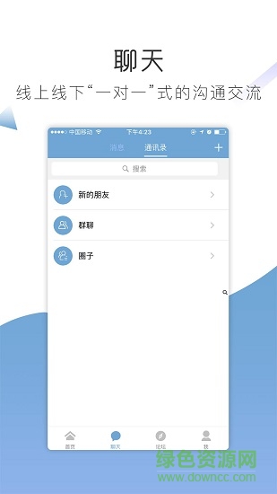 客萌萌旅游 v3.3.0 安卓版 0