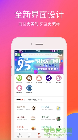 在永州app下載