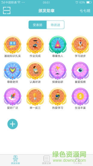 陽(yáng)光學(xué)業(yè)評(píng)價(jià) v1.03 安卓版 0