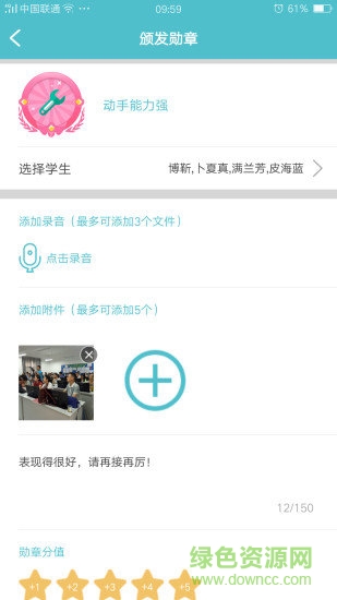 陽(yáng)光學(xué)業(yè)評(píng)價(jià) v1.03 安卓版 1