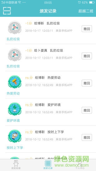 陽(yáng)光學(xué)業(yè)評(píng)價(jià) v1.03 安卓版 2