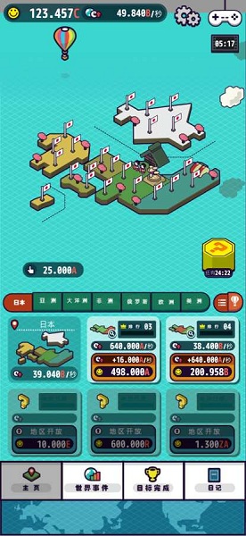 流行世界手游 v1.2.1 安卓版 4