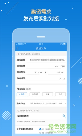 深圳金服 v3.5.2 安卓版 1