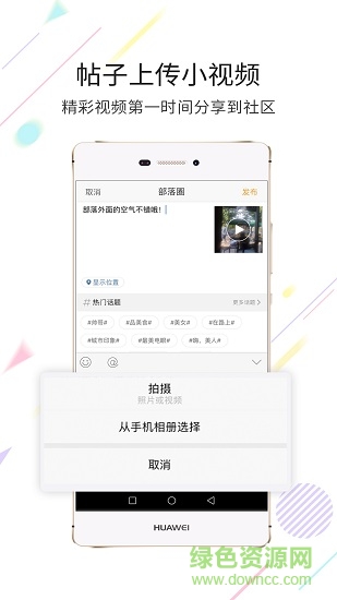 部落手機版 v1.0.3 安卓版 1
