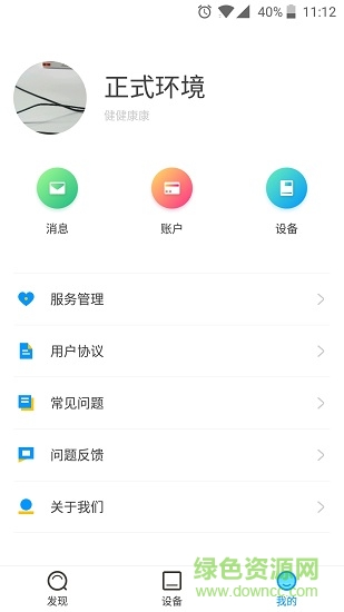 水凈世界 v1.0.1 安卓版 0