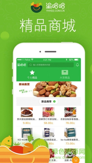 渝哈哈app 重慶渝哈哈