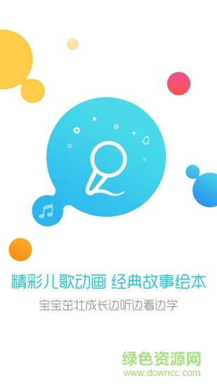 小寶故事 v2.0.0 安卓版 0