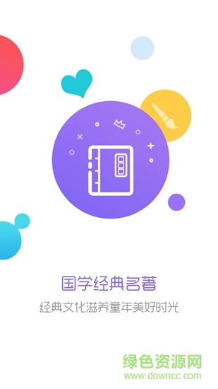小寶故事 v2.0.0 安卓版 1