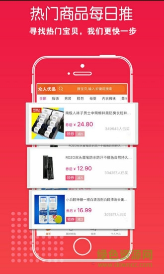 眾人優(yōu)拼 v1.6.1 安卓版 2