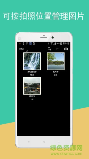美圖相冊(cè) v2.0.5 安卓版 2