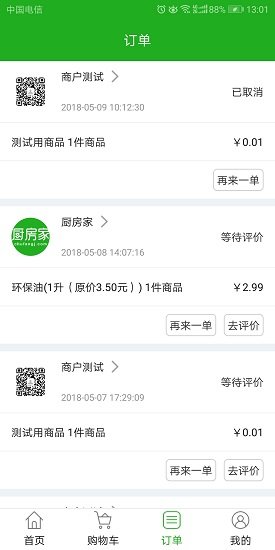 廚房家 v1.0 安卓版 2