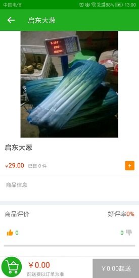 廚房家app