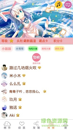 二次元繪畫創(chuàng)作軟件 v4.61 安卓版 2