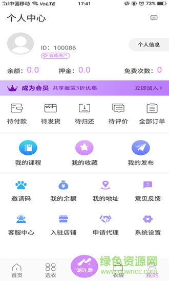 潮連盟(兒童服裝) v1.0 安卓版 0