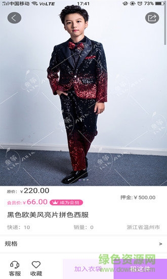 潮連盟(兒童服裝) v1.0 安卓版 1