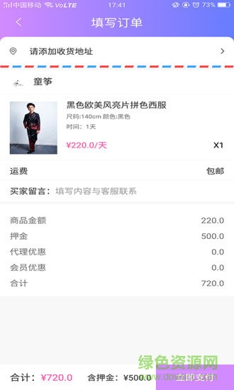 潮連盟(兒童服裝) v1.0 安卓版 2