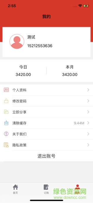 居間云安卓版 居間云app
