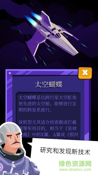 無垠天空 v0.9.3 安卓版 3