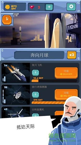 無垠天空 v0.9.3 安卓版 0