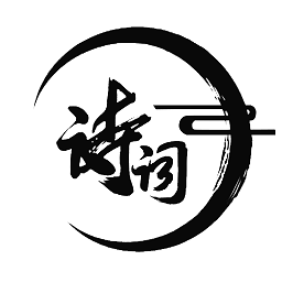 來首詩吧