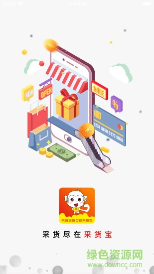采貨寶門(mén)店端 v2.3.5 安卓版 0