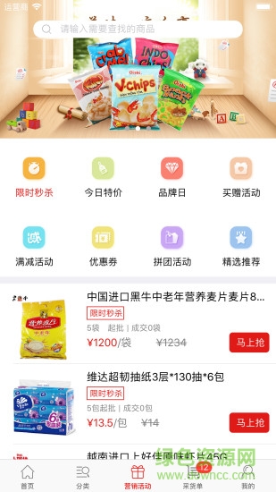 采貨寶門(mén)店端 v2.3.5 安卓版 2