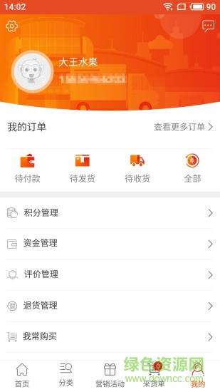 采貨寶門(mén)店端 v2.3.5 安卓版 3
