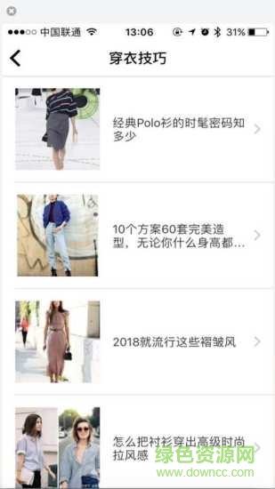 拌伴(時(shí)尚購物) v1.2.0 安卓版 1