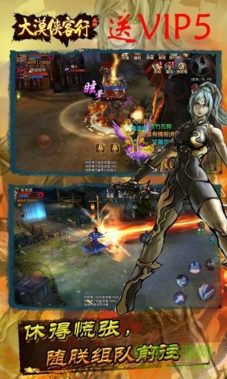大漠俠客行游戲變態(tài)版 v123 安卓版 0