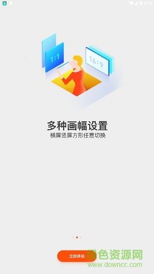 稿定視頻軟件 v4.0.0 最新版 0