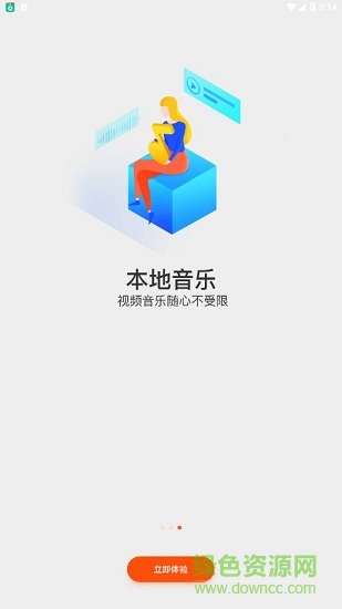 稿定視頻軟件 v4.0.0 最新版 1