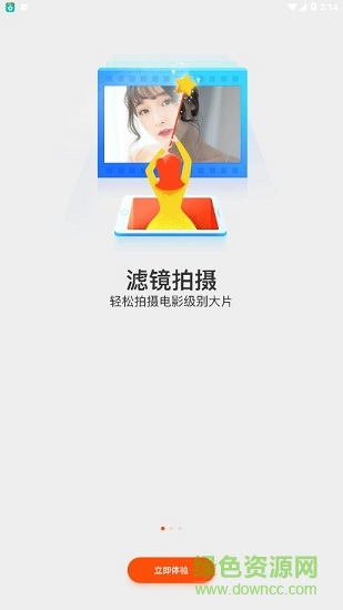 稿定視頻軟件 v4.0.0 最新版 2