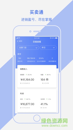b+買賣通 v1.1.3 安卓版 0