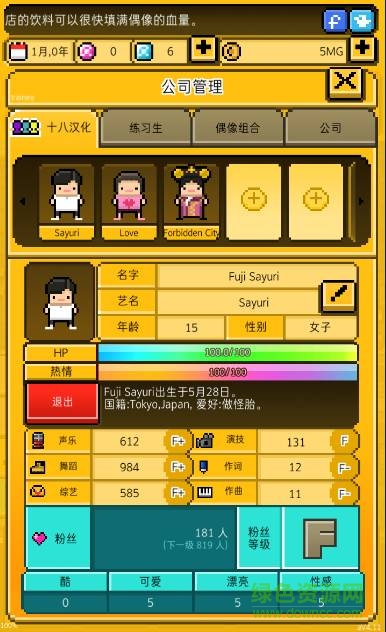 月刊偶像像素偶像成長漢化版(monthly idol) v6.81 安卓最新版 0
