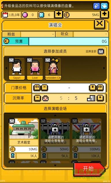月刊偶像像素偶像成長(zhǎng)中文1