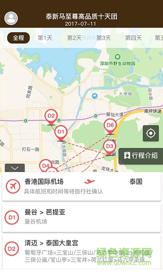 賞游網 v1.2.6 安卓版 1