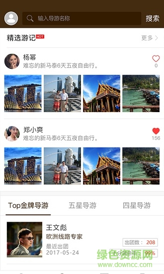 賞游網app