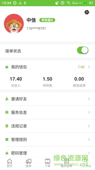 捎啦啦 v2.2 安卓版 0