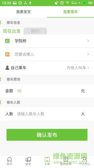 捎啦啦app