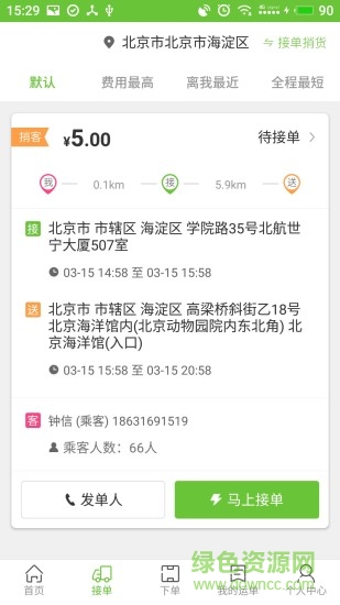 捎啦啦 v2.2 安卓版 2
