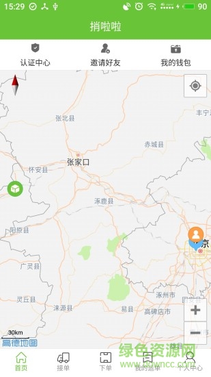 捎啦啦 v2.2 安卓版 3