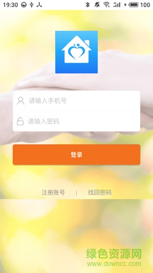 孝信服務(wù) v1.0.8 安卓版 0