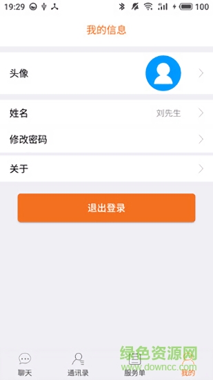 孝信服務(wù)app