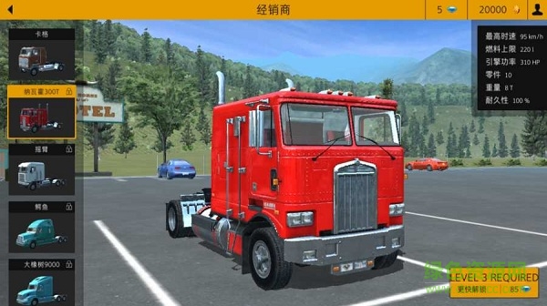 卡車模擬pro2版 v1.6.0 安卓版 1