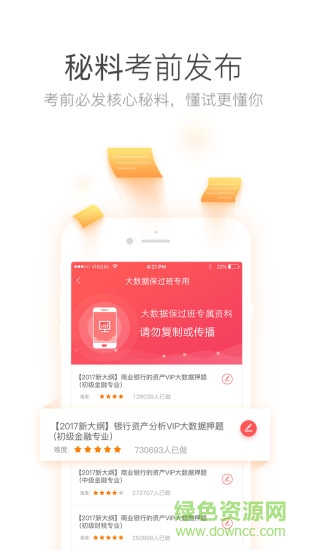 經(jīng)濟師萬能庫 v1.0.30 安卓版 1