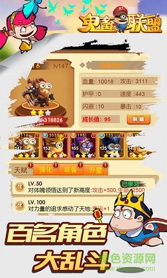 鬼畜聯(lián)盟 v1.0.1 安卓版 2