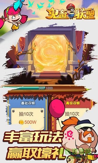 鬼畜聯(lián)盟 v1.0.1 安卓版 0