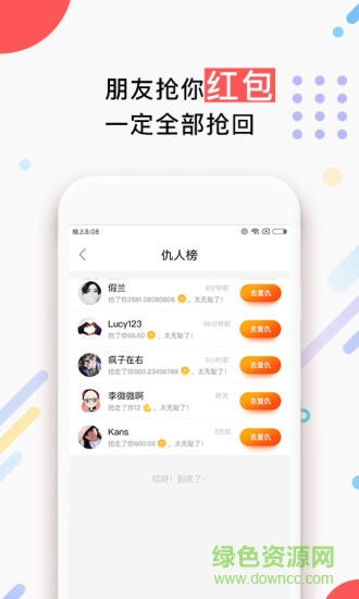 彈錢(qián)手機(jī)版 v1.3.5 安卓版 0