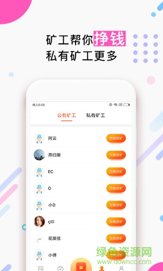 彈錢(qián)手機(jī)版 v1.3.5 安卓版 2
