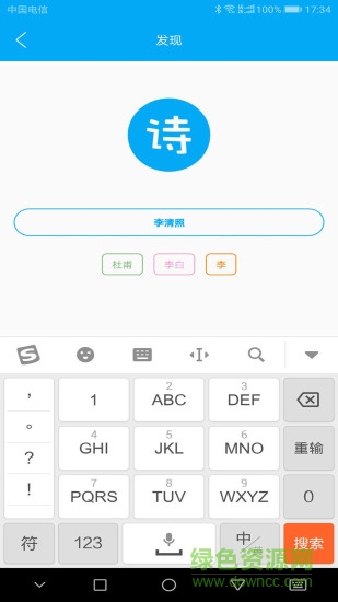一詩 v1.1.1 安卓版 1